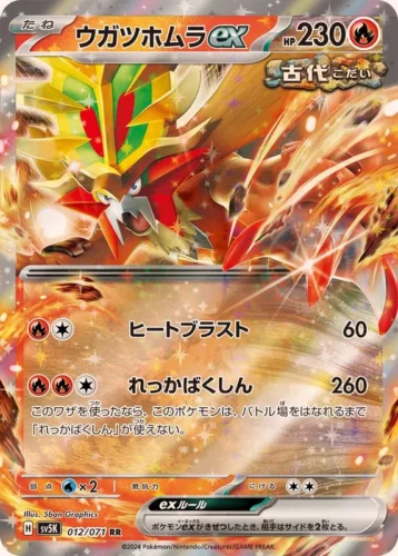 012/071 Gouging Fire Ex