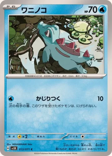 013/071 Totodile