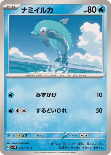 022/071 Finizen