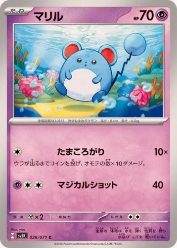 026/071 Marill