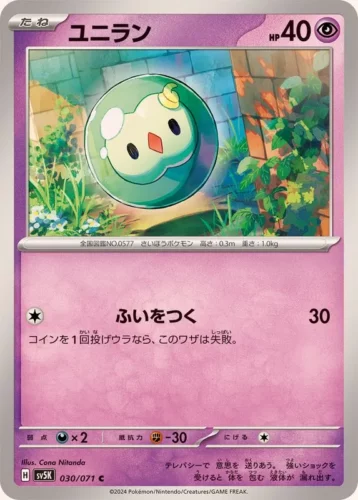 030/071 Solosis