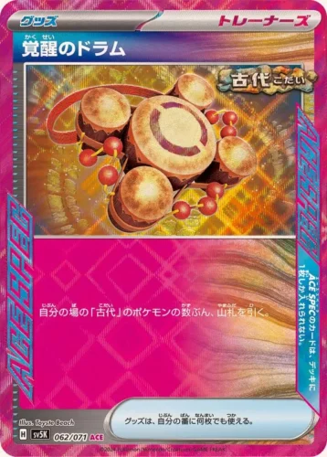062/071 Awakening Drum