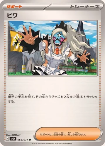 068/071 Eri