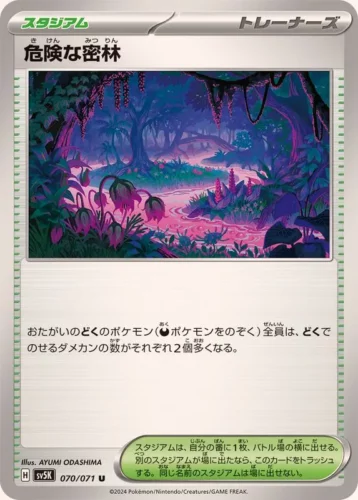 070/071 Perilous Jungle