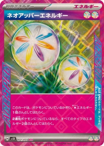 071/071 Neo Upper Energy