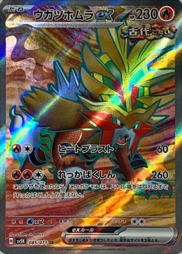 085/071 Gouging Fire Ex