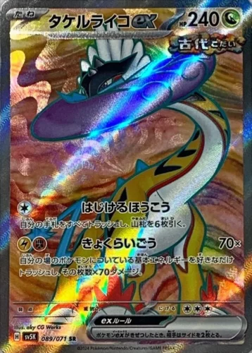 089/071 Raging Bolt Ex