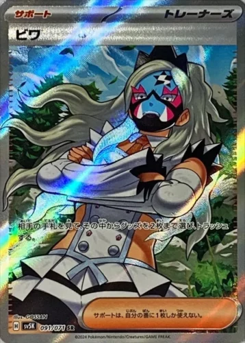 091/071 Eri