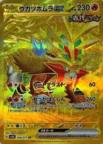 098/071 Gouging Fire Ex