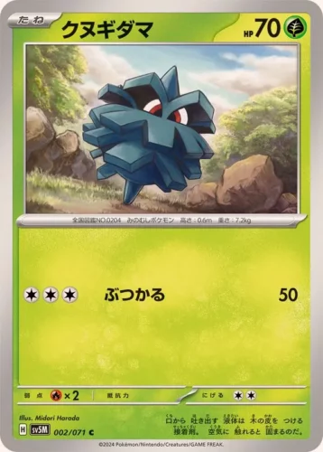 002/071 Pineco