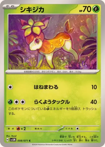 008/071 Deerling