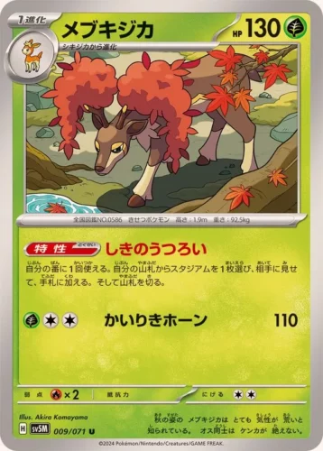009/071 Sawsbuck