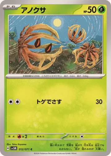 012/071 Bramblin