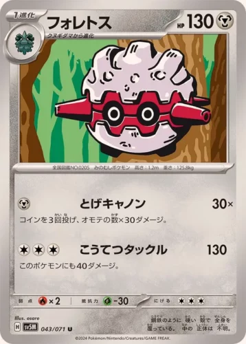 043/071 Forretress