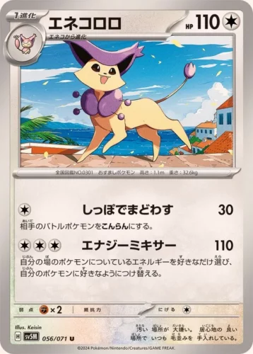 056/071 Delcatty