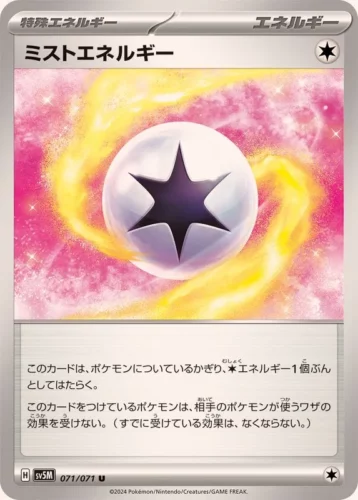 071/071 Mist Energy