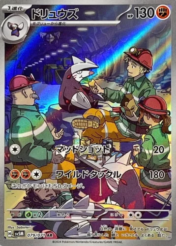 079/071 Excadrill