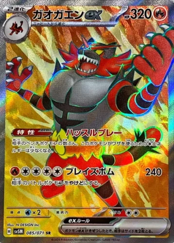 085/071 Incineroar Ex