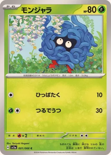 001/066 Tangela