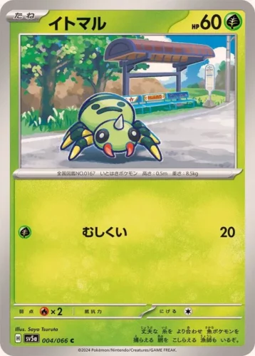 004/066 Spinarak