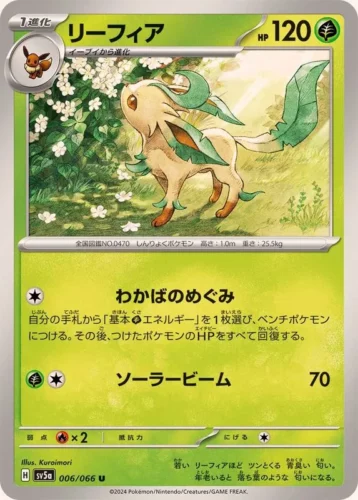 006/066 Leafeon