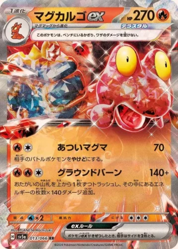 013/066 magcargo Ex