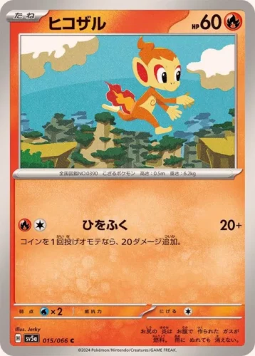 015/066 Chimchar