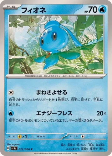 022/066 Phione