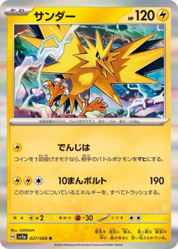 027/066 Zapdos