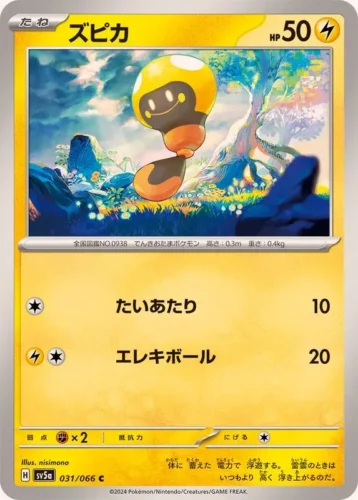 031/066 Tadbulb