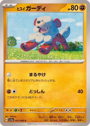 041/066 Hisuian Growlithe