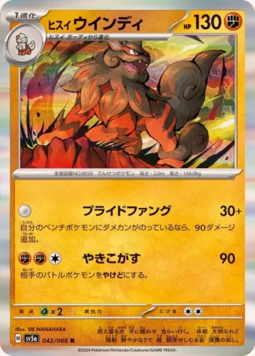 042/066 Hisuian Arcanine