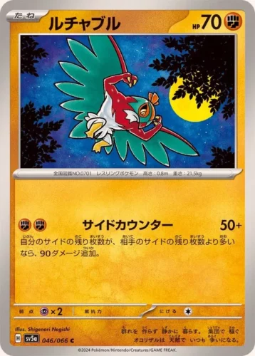 046/066 Hawlucha