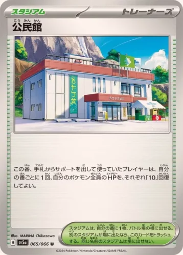 065/066 Community Center