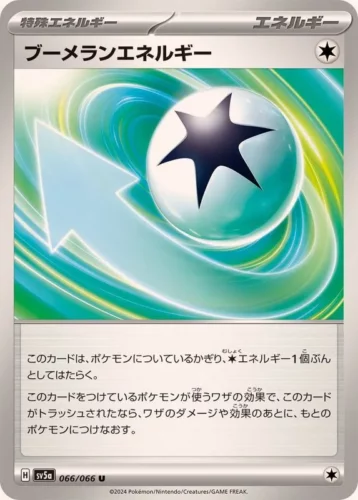 066/066 Boomerang Energy