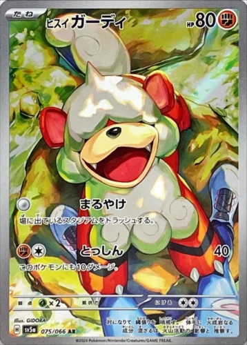 075/066 Hisuian Growlithe