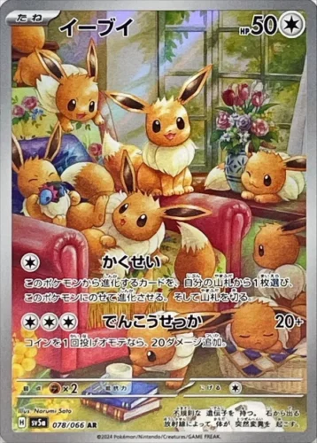 078/066 Eevee