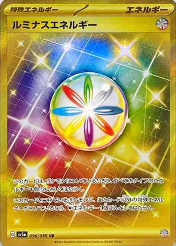 096/066 Luminous Energy