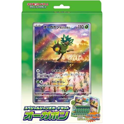 Special Jumbo Card Set Ogerpon SV6 Japanese Pokemon Card