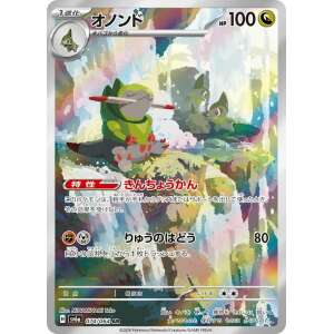 thumbnail image 2 of Pokemon Card Night Wanderer Booster Box (sv6a) – Japanese Edition – Factory Sealed 2 of 6