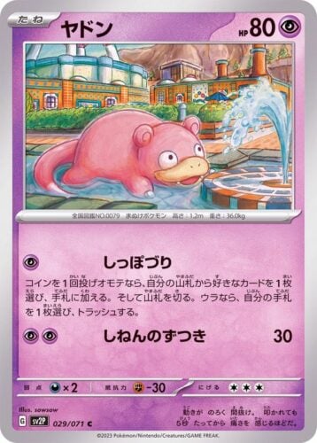 029/071 Slowpoke