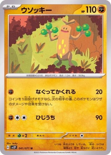 041/071 Sudowoodo