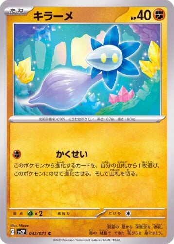 042/071 Glimmet