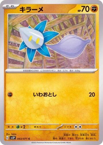 043/071 Glimmet