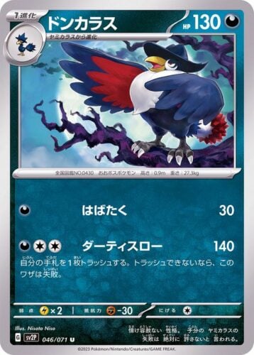 046/071 Honchkrow