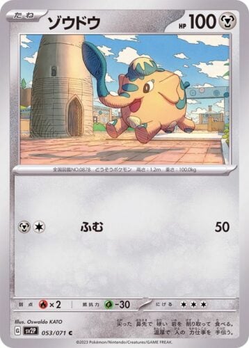 053/071 Cufant