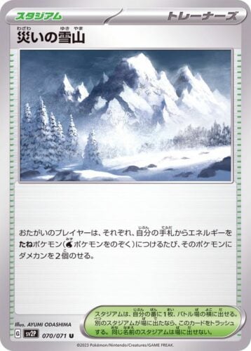 070/071 Calamitous Snowy Mountain
