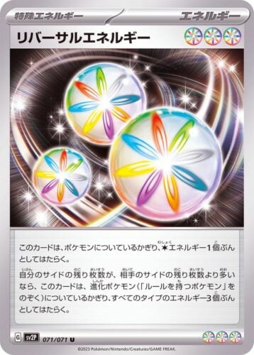 071/071 Reversal Energy
