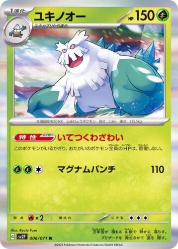 006/071 Abomasnow
