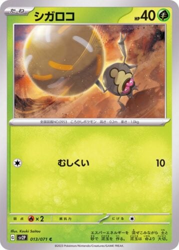 013/071 Rellor
